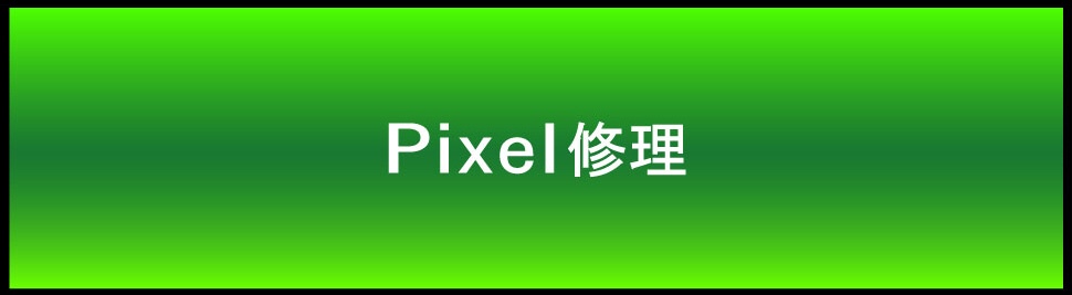 pixel_00修理 安い