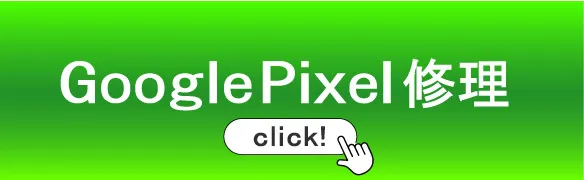 XPERIA修理 奈良