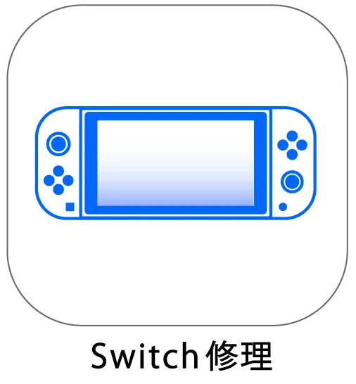 Switch修理