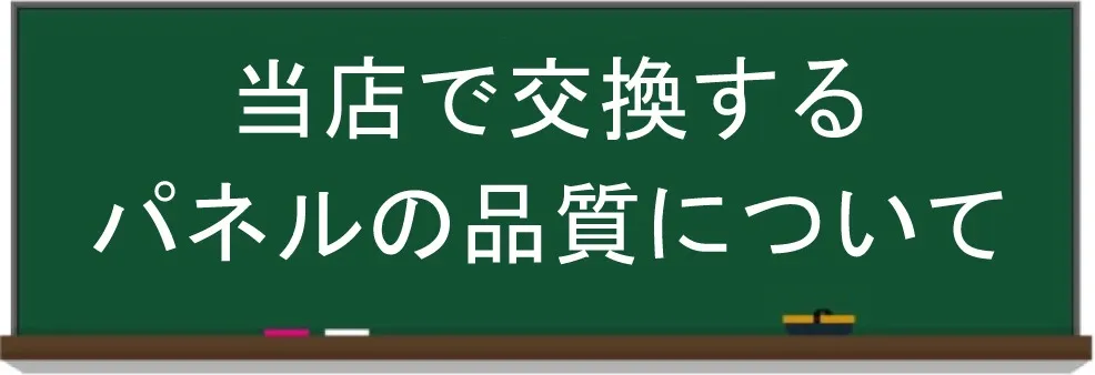 iPhone画面修理　軽度と重度の違い