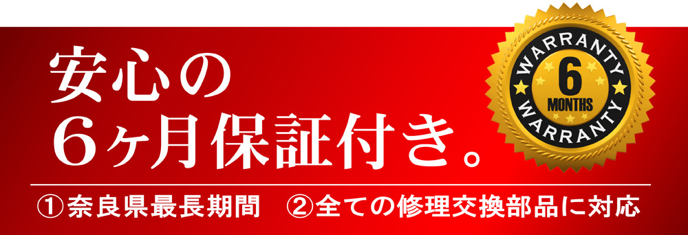 iPhone 保証