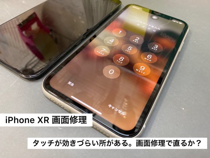 iphone カメラ 修理 販売 安い