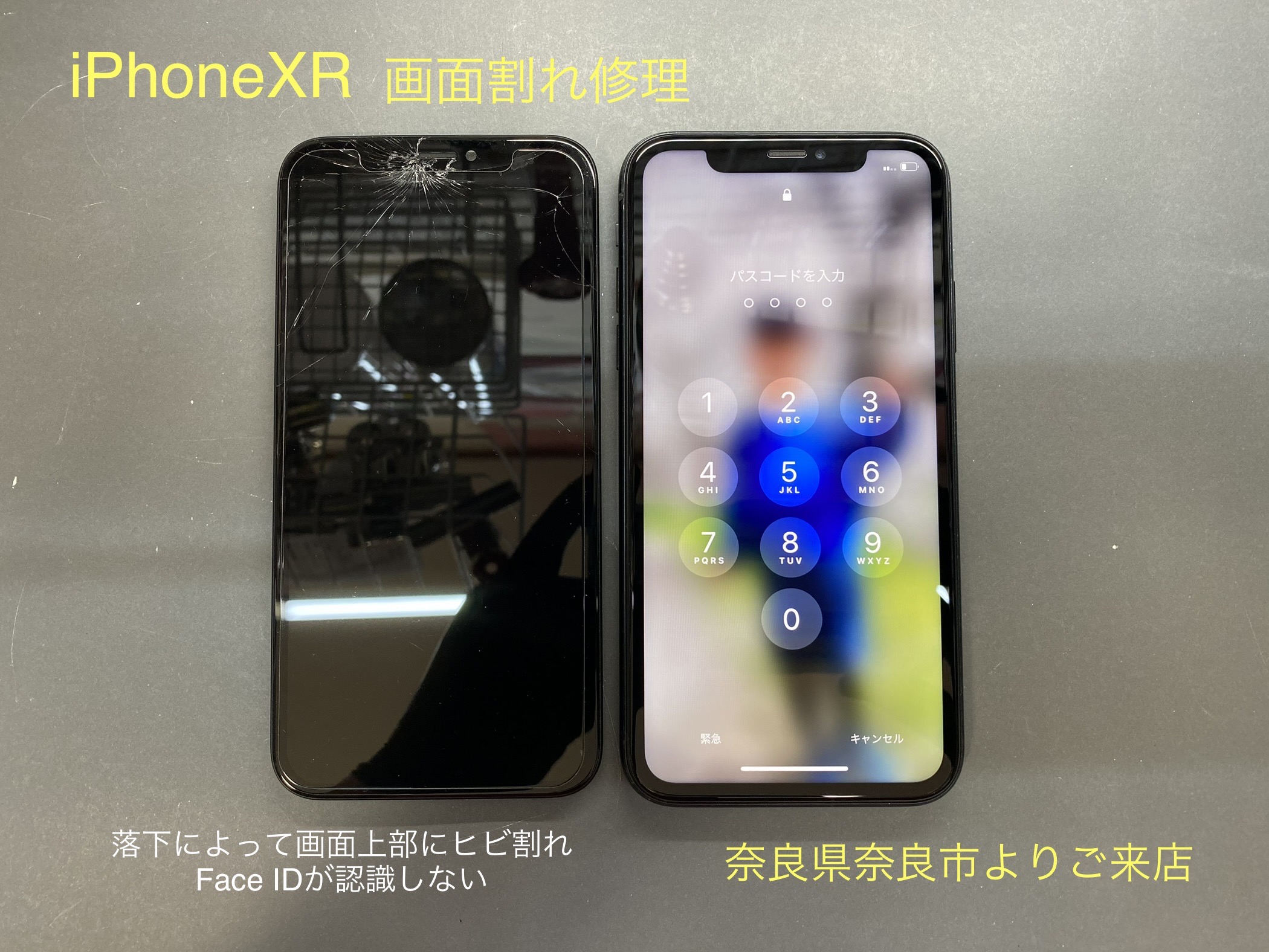 iPhoneXR 画面ひび割れあり - スマートフォン本体