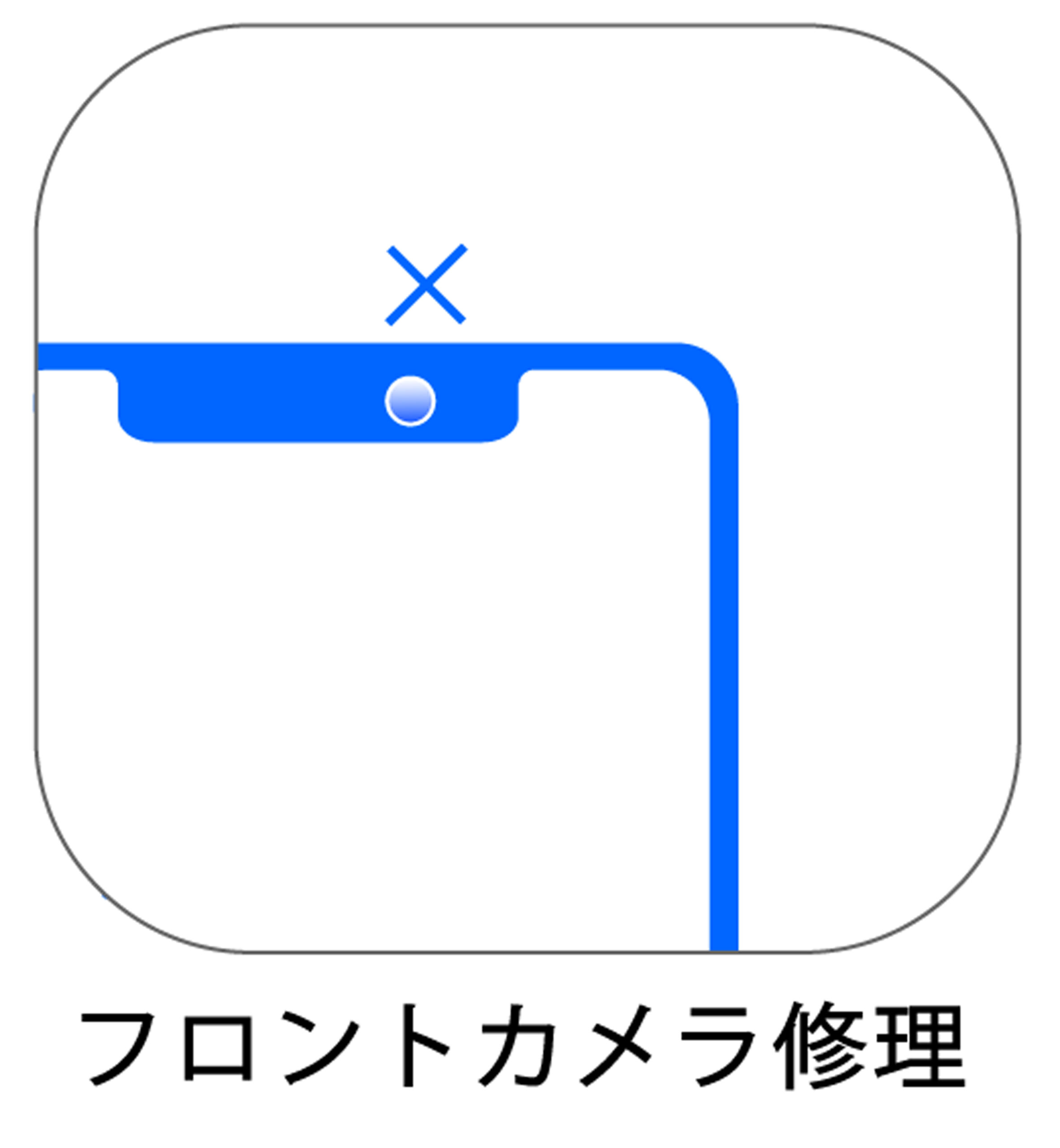 iPhoneフロントカメラ修理